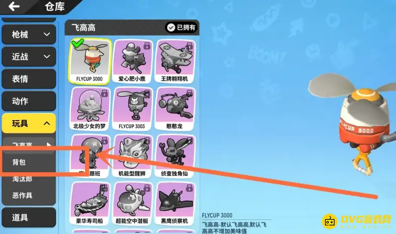 《香肠派对》背包免费获取方法详解