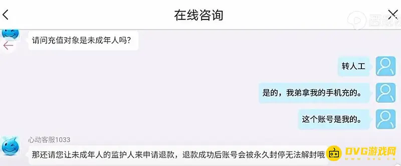 《香肠派对》未成年充值退款指南