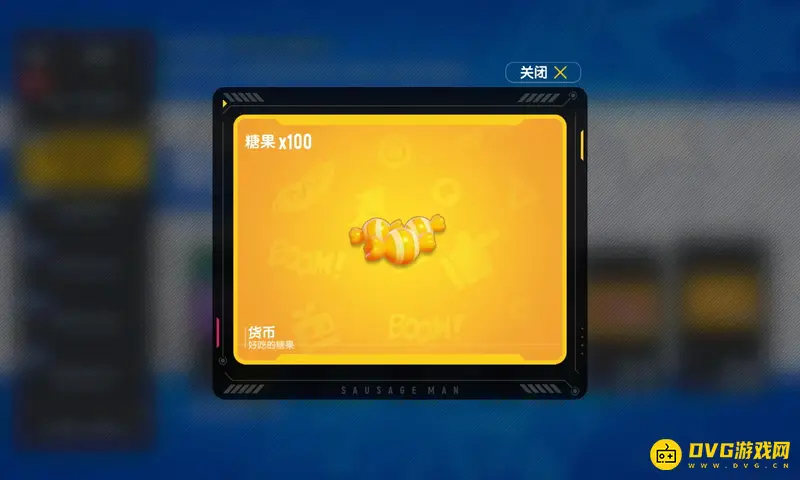 《香肠派对》赛季更新送糖果