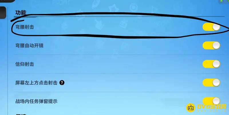 《香肠派对》歪头设置方法详解