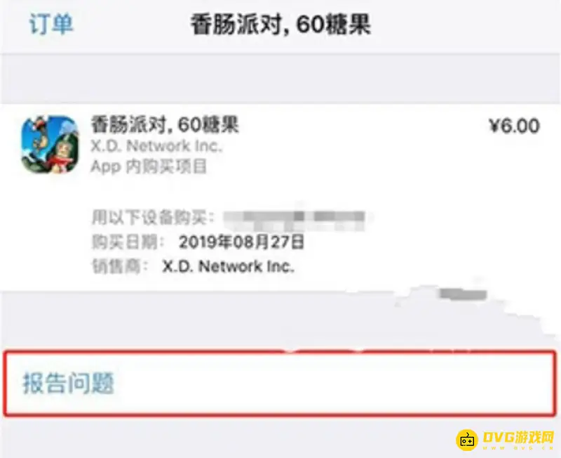 《香肠派对》充值退款流程详解