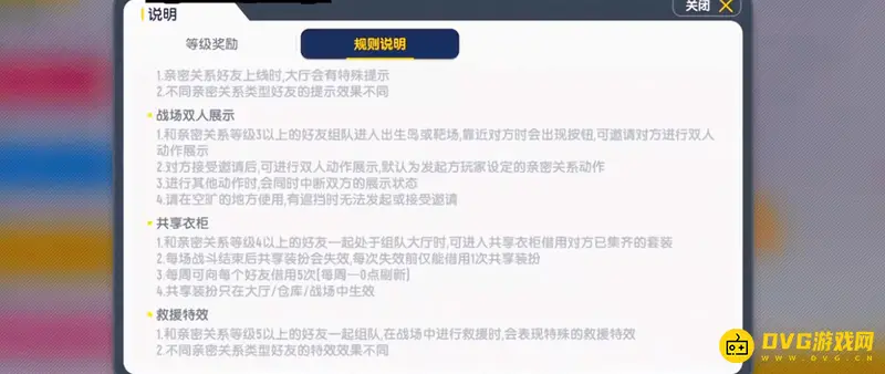 《香肠派对》共享衣柜使用指南