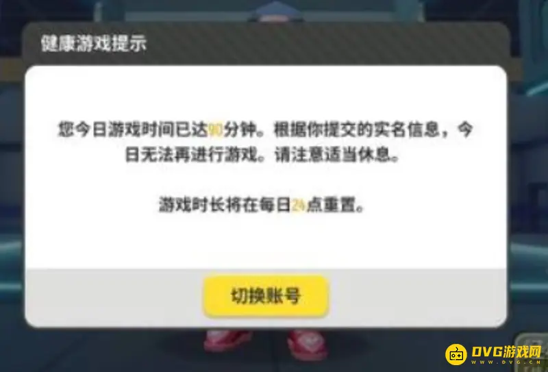 《香肠派对》时间限制详解