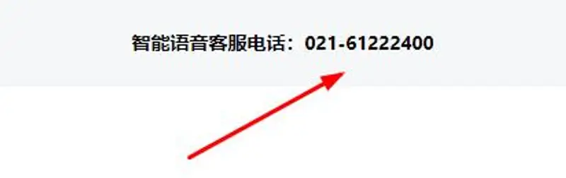 《香肠派对》人工客服联系方式详解