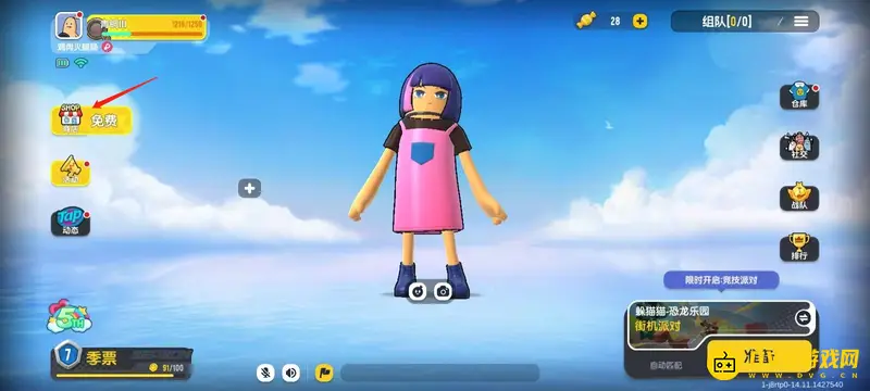 《香肠派对》五周年抽奖入口详解