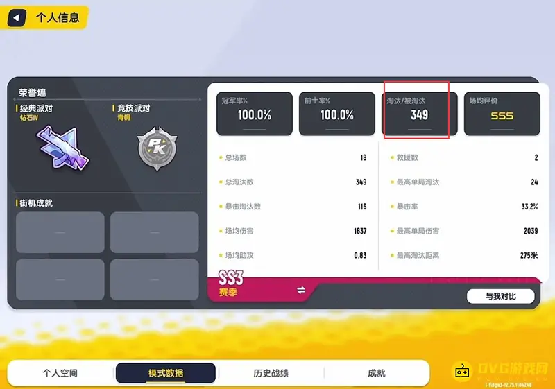 《香肠派对》kd计算方法详解