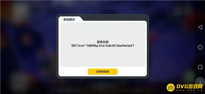 《香肠派对》进不去原因解析