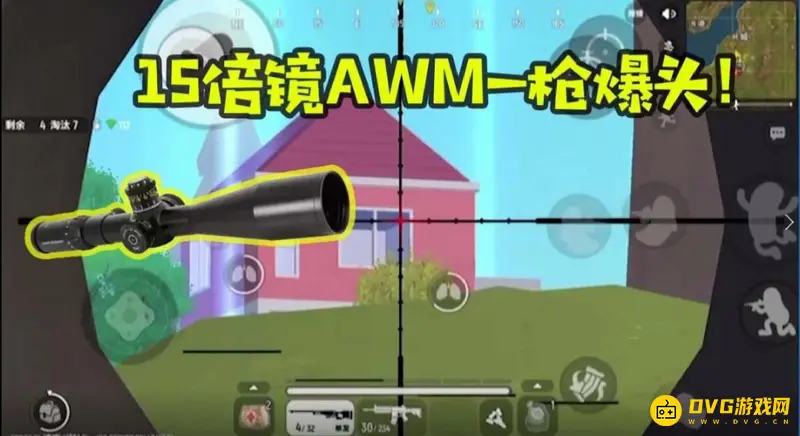 《香肠派对》AWM枪械使用技巧