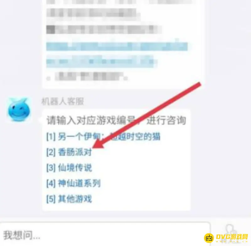 《香肠派对》退款流程详解