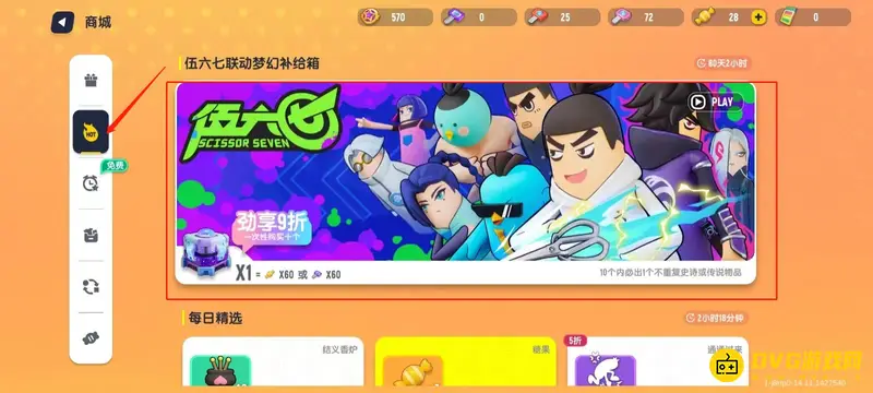 《香肠派对》五周年抽奖入口详解