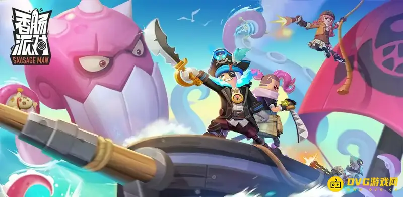 《香肠派对》发售时间介绍-详细上线日期解析