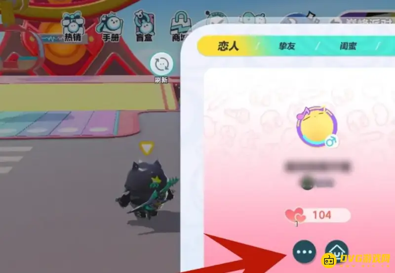 《香肠派对》解除关系方法详解