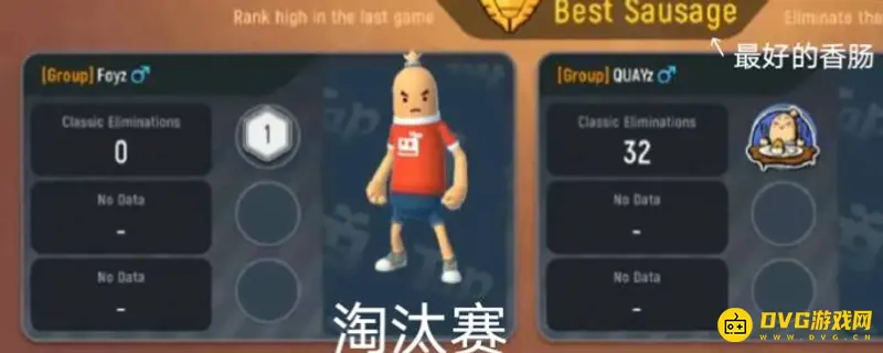 《香肠派对》PC版匹配不到人解决方法-官方反馈与自查指南