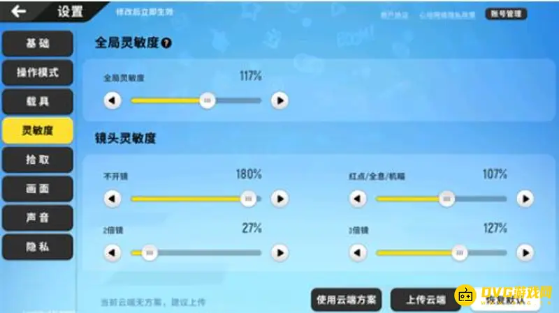 《香肠派对》S十赛季灵敏度设置指南