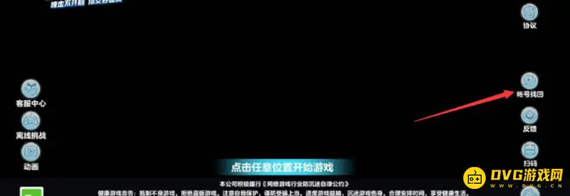 《香肠派对》被盗号怎么办-账号找回步骤详解