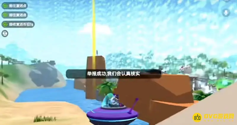 《香肠派对》举报玩家方法详解