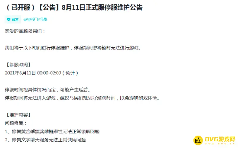 《香肠派对》账号登录问题解析