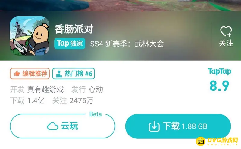 《香肠派对》ss4版本下载指南