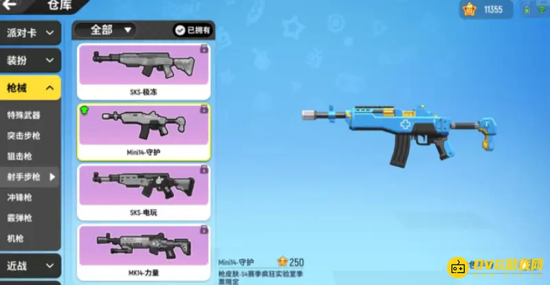 《香肠派对》Mini14枪械技巧-强力配件详解