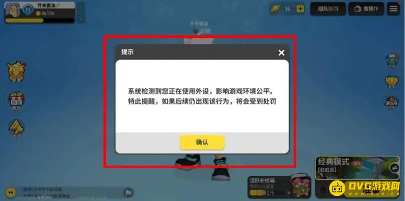 《香肠派对》外设检测躲避技巧