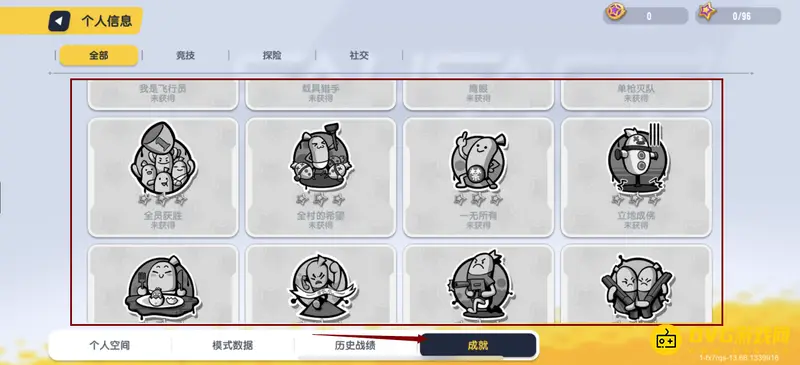 《香肠派对》成就积分获取方法详解