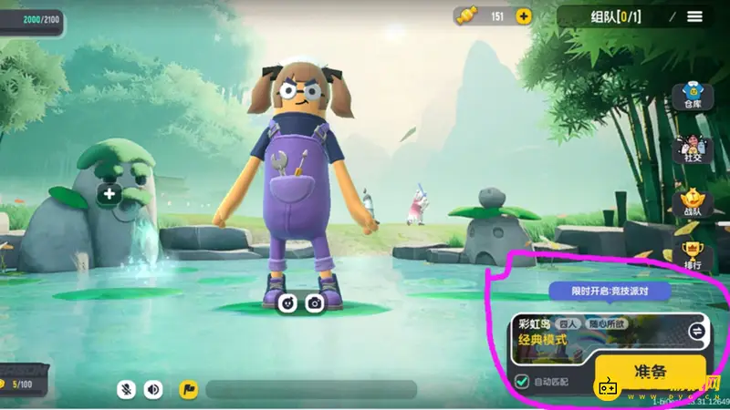 《香肠派对》匹配不到人原因解析