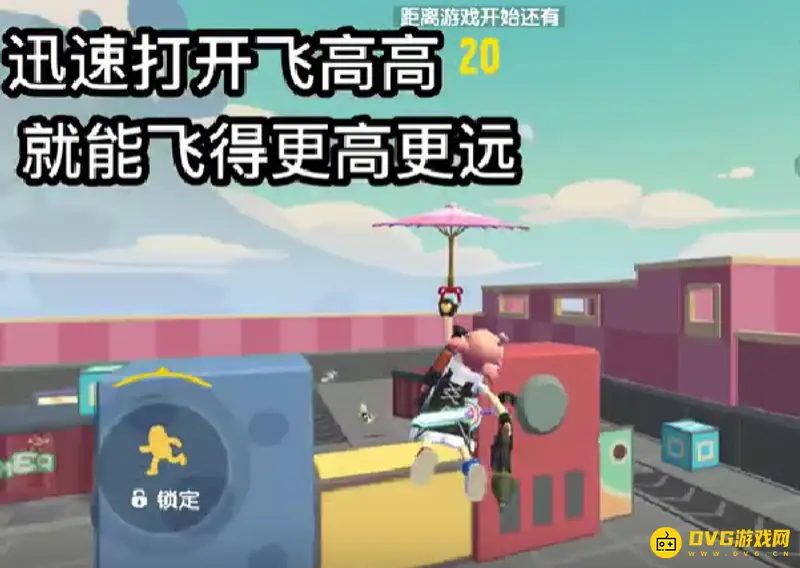 《香肠派对》怎么飞