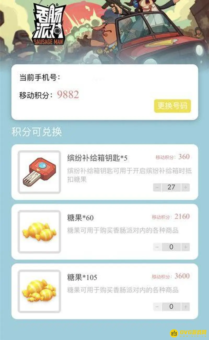 《香肠派对》移动积分获取攻略