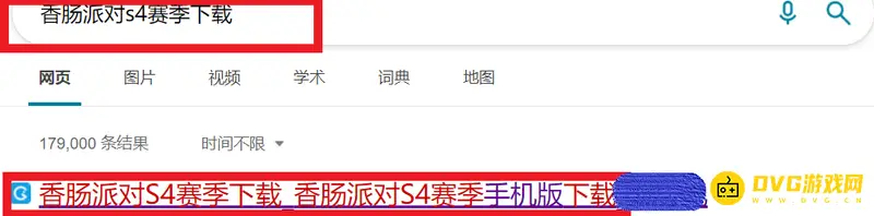 《香肠派对》SS4赛季下载指南