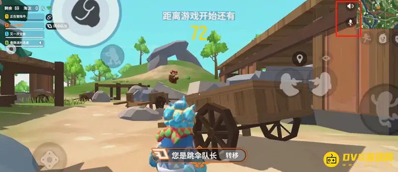 《香肠派对》开麦方法详解