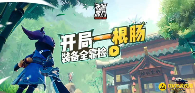 《香肠派对》SS5季票价值解析-传说皮肤与套装奖励详解