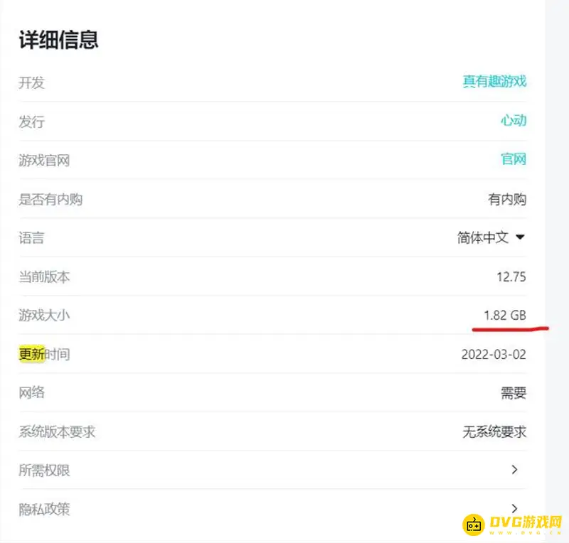 《香肠派对》安装包大小详解