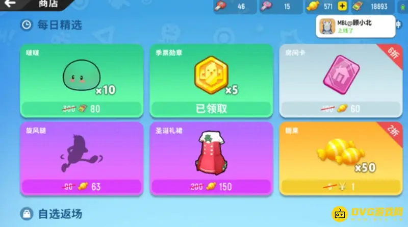 《香肠派对》10000糖果怎么获得-获取10000糖果的主要途径