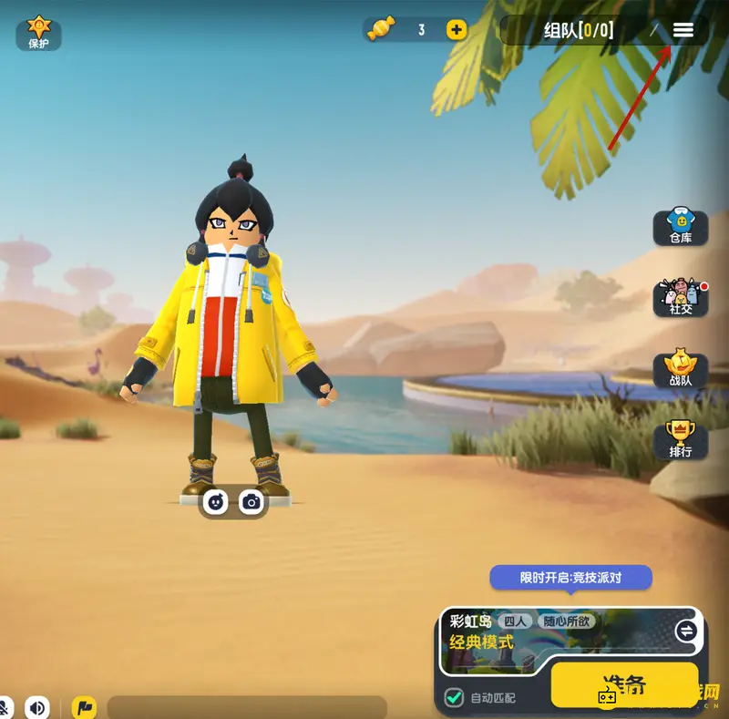 《香肠派对》账号登录教程