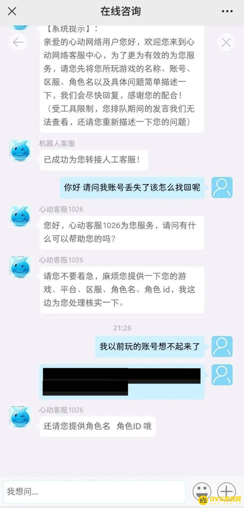《香肠派对》账号丢失解决方法