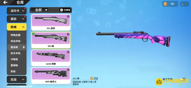 《香肠派对》最强枪械排行