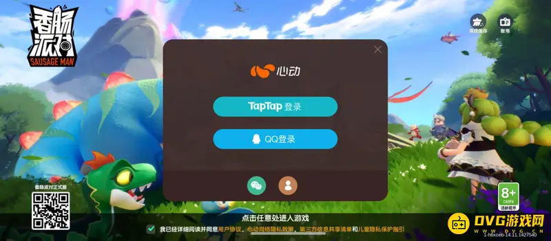 《香肠派对》账号切换教程