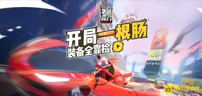 《香肠派对》名字特殊符号怎么输入-名字特殊符号的输入方法