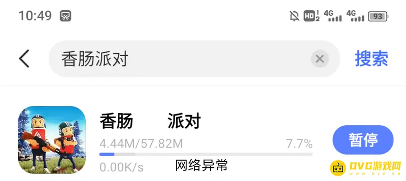 《香肠派对》更新失败原因解析