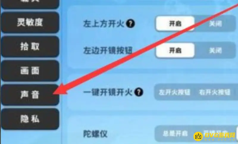 《香肠派对》世界聊天加载问题解决方法
