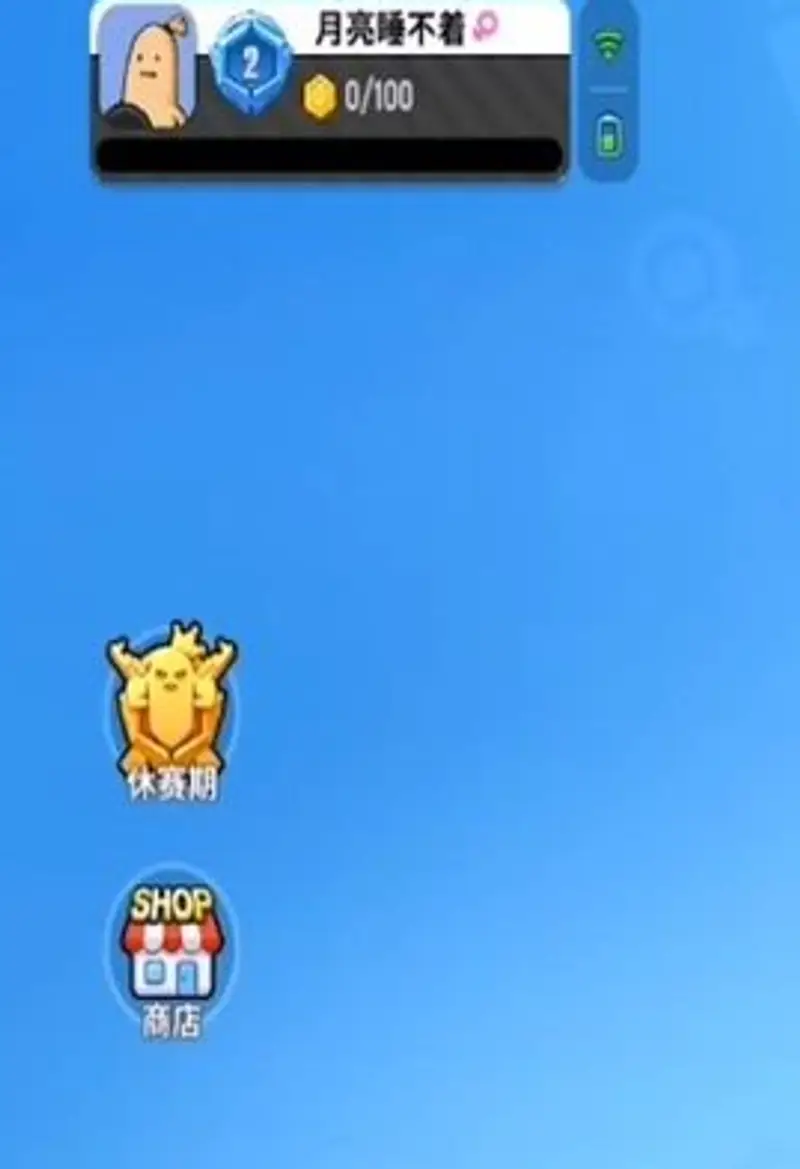 《香肠派对》tap头像更换教程