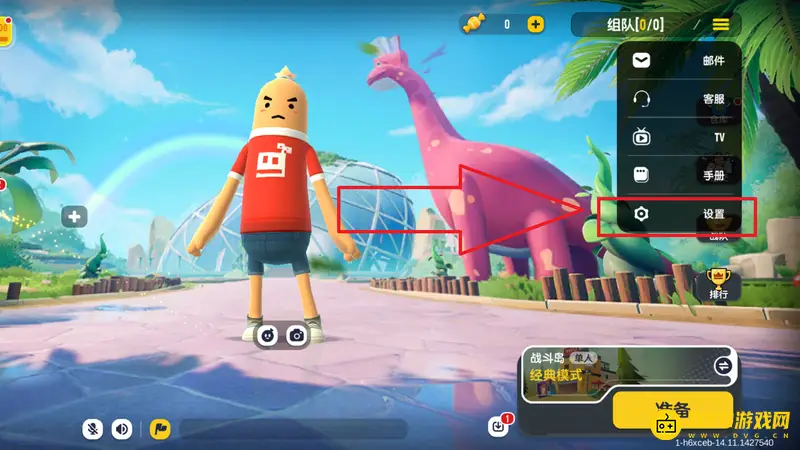 《香肠派对》账号切换教程