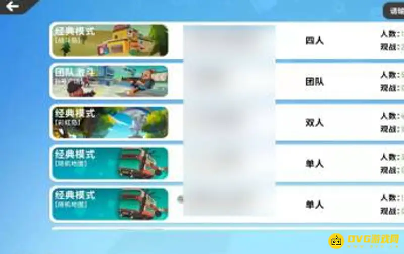 《香肠派对》房间卡使用方法详解