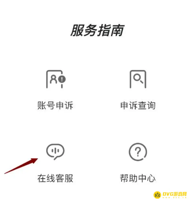《香肠派对》充值退款流程详解