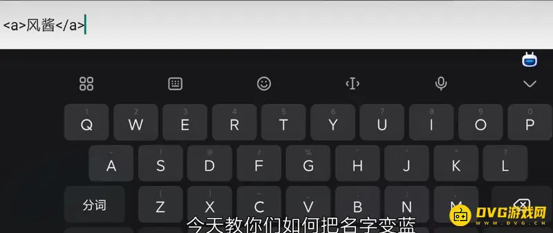 《香肠派对》SS6赛季蓝色名字修改方法