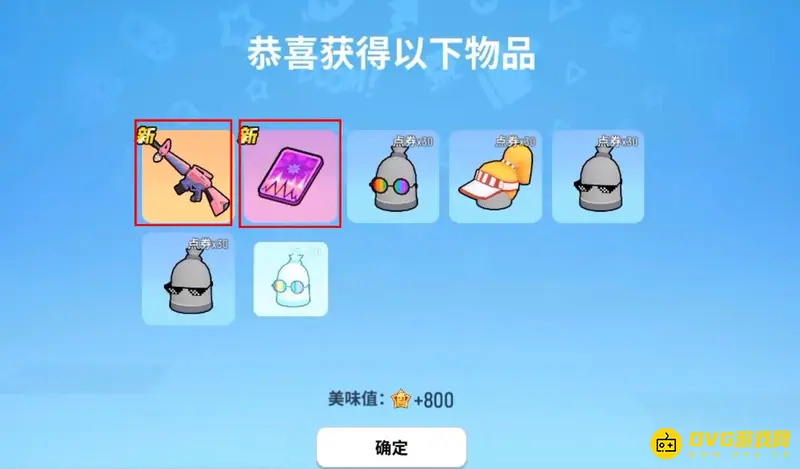 《香肠派对》开箱技巧解析