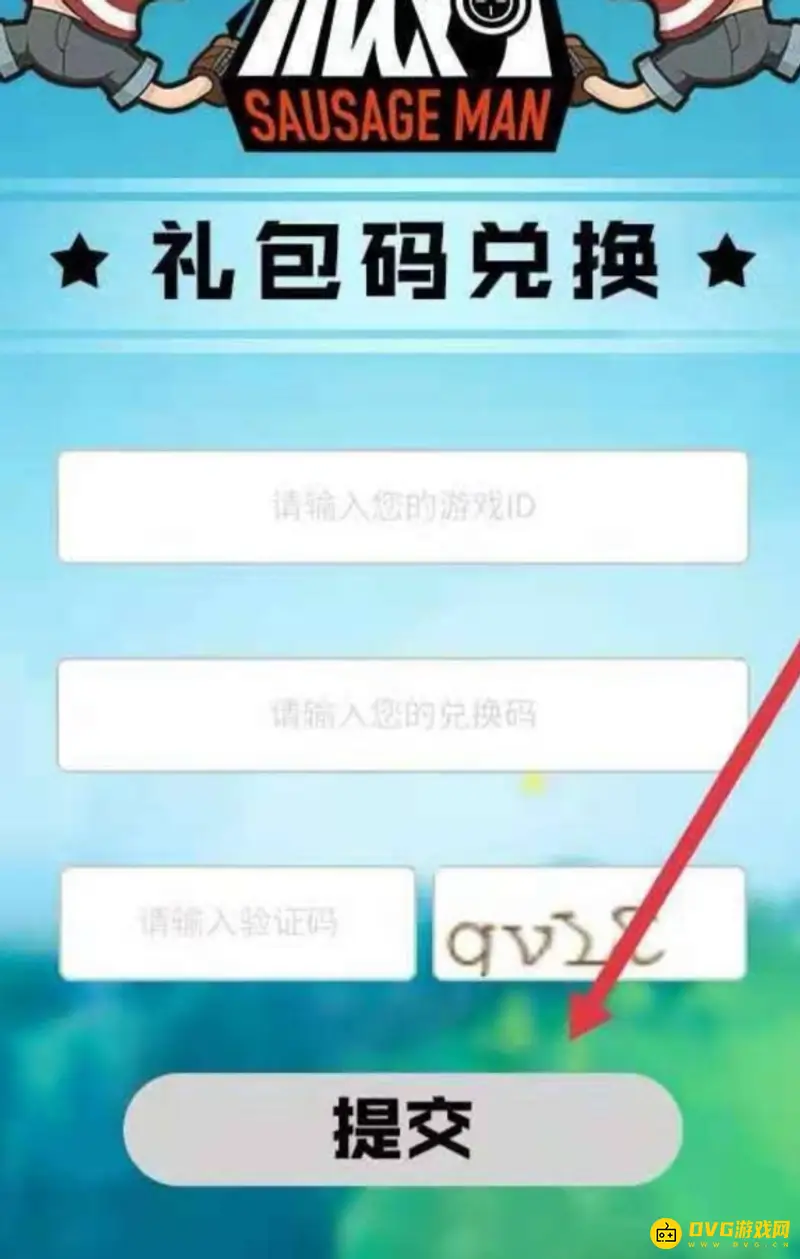 《香肠派对》兑换区域详解
