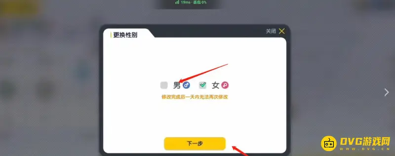 《香肠派对》怎么换性别