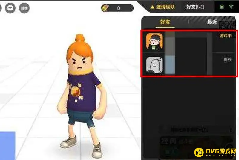 《香肠派对》好友组队指南