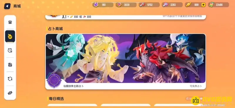 《香肠派对》仙魔纷争占卜怎么玩-奖励获取指南